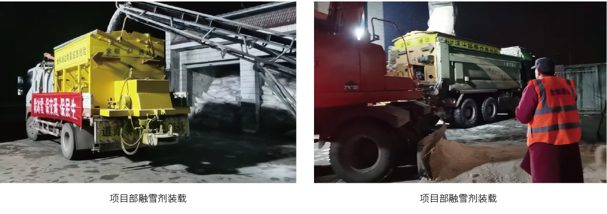 雨雪天气应急除雪_画板 1.png