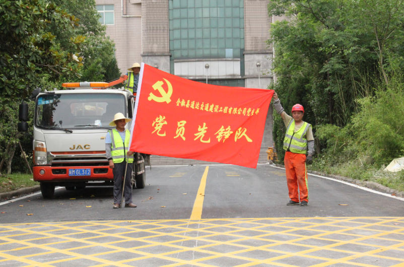 践行“匠心向党”精神 当好“养护先锋”模范